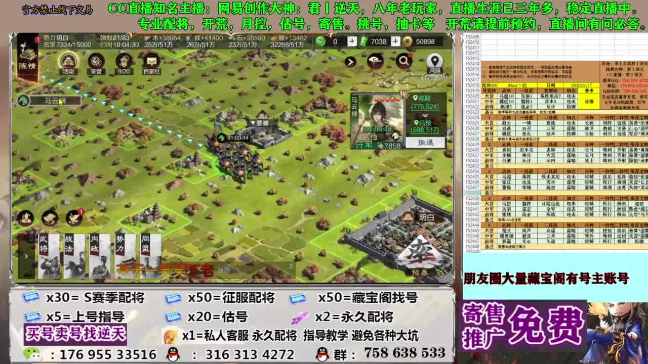 配将开荒修车答疑 第7段