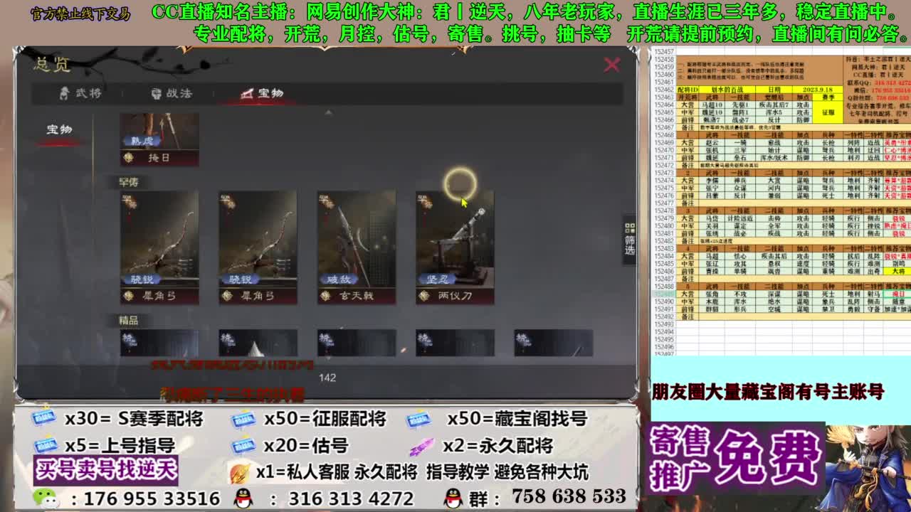 配将开荒修车答疑 第8段