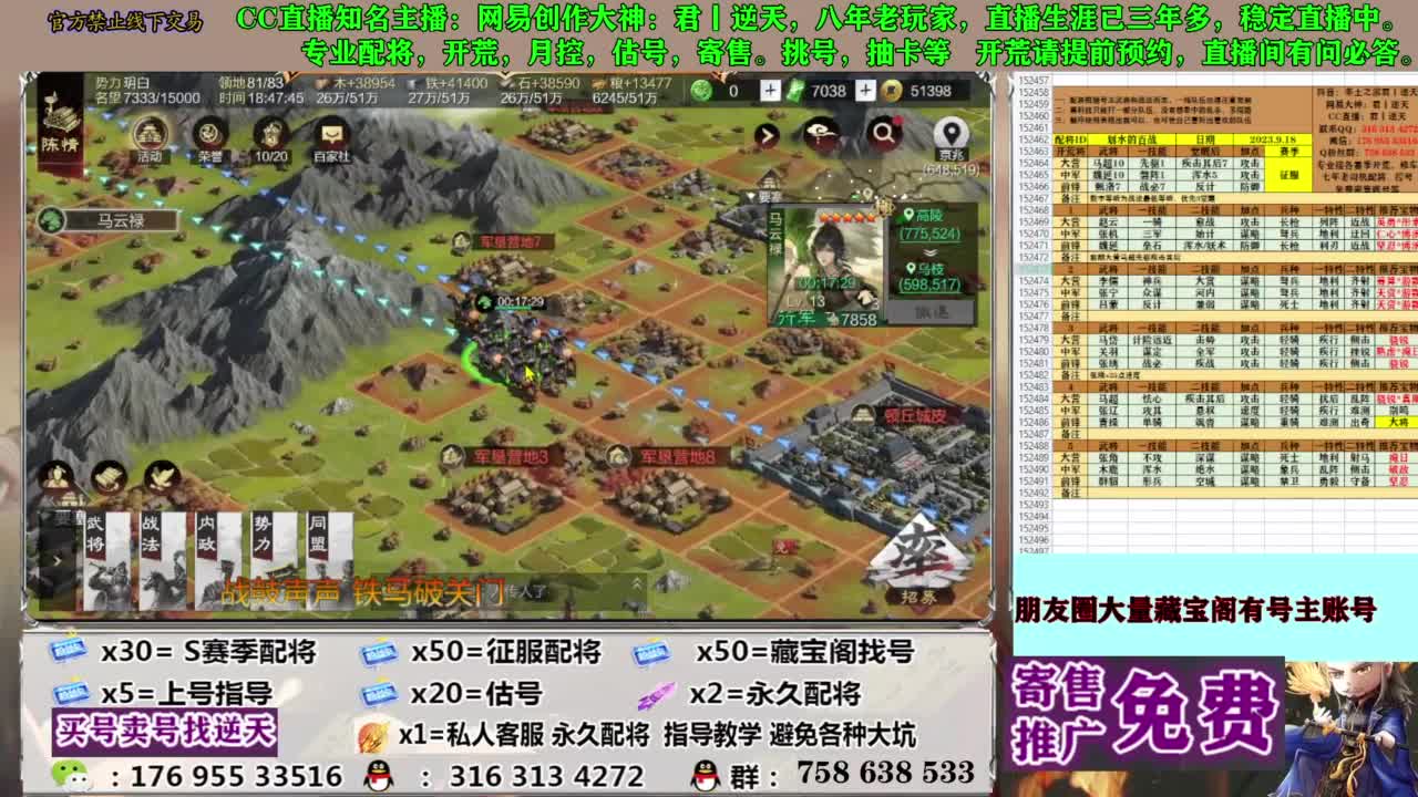 配将开荒修车答疑 第9段