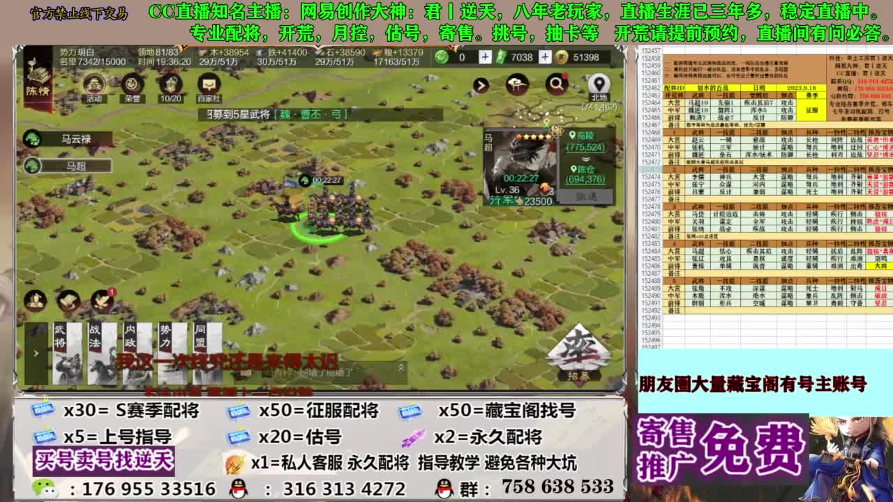 配将开荒修车答疑 第10段