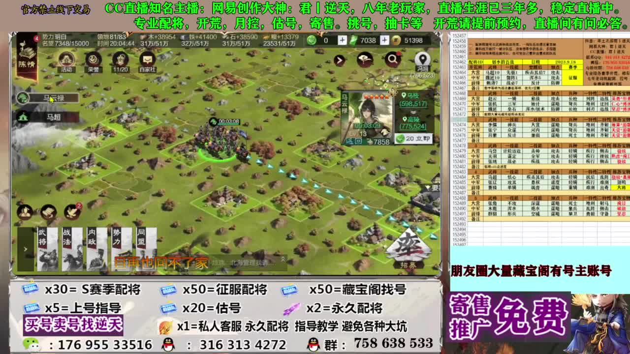 配将开荒修车答疑 第11段