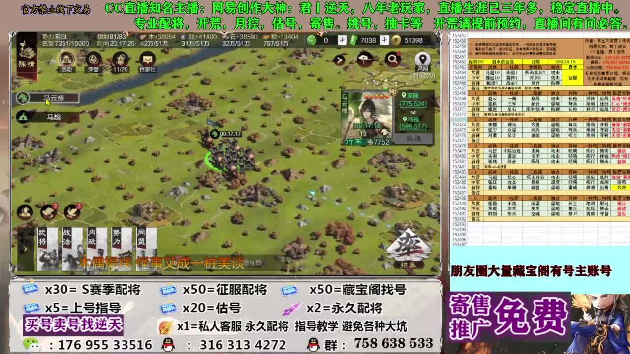 配将开荒修车答疑 第12段