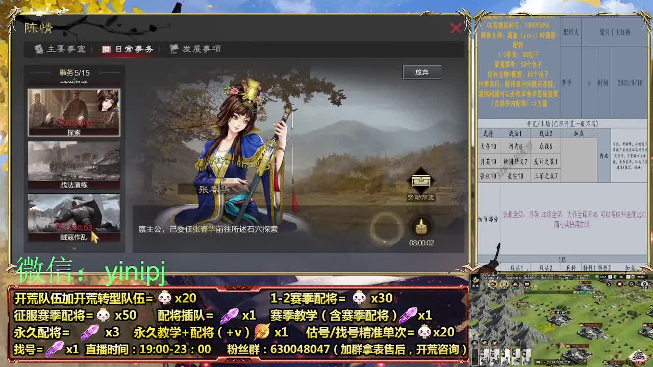 细节配将师在线师配将，细节开荒 第2段