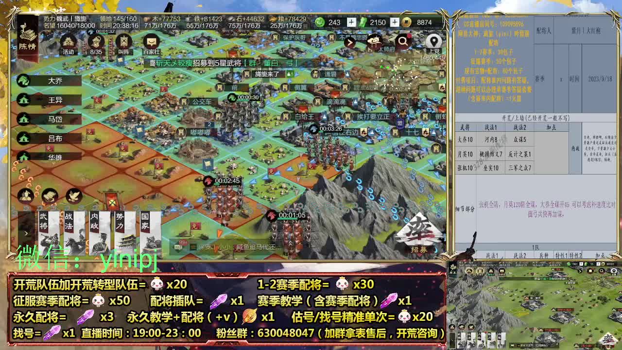 细节配将师在线师配将，细节开荒 第3段