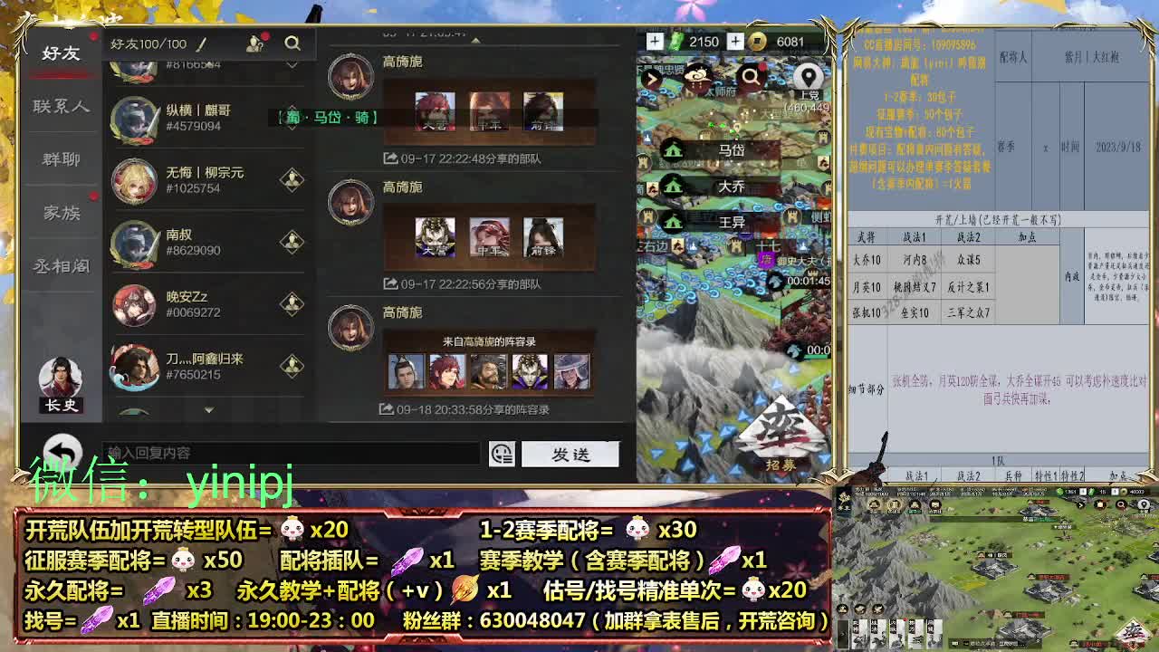 细节配将师在线师配将，细节开荒 第4段