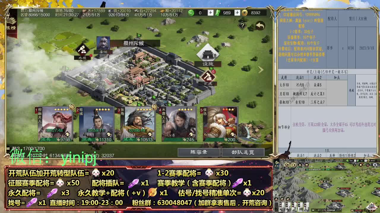 细节配将师在线师配将，细节开荒 第5段