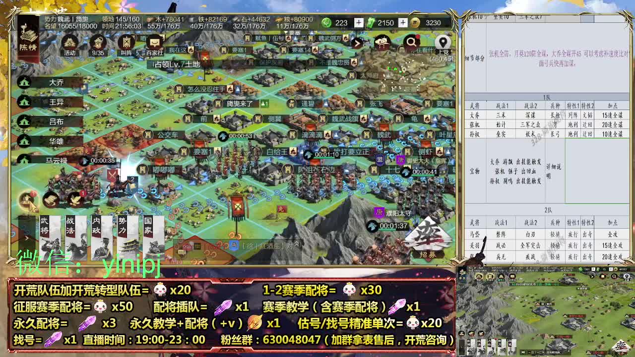 细节配将师在线师配将，细节开荒 第6段