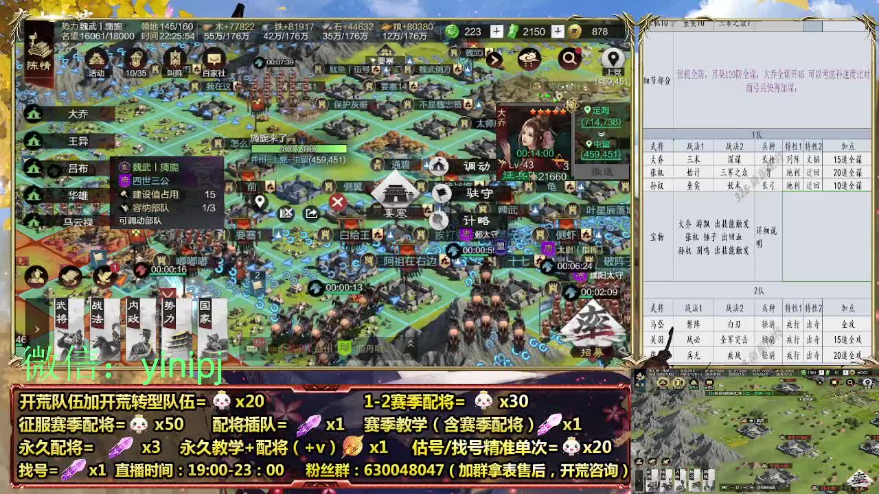 细节配将师在线师配将，细节开荒 第7段