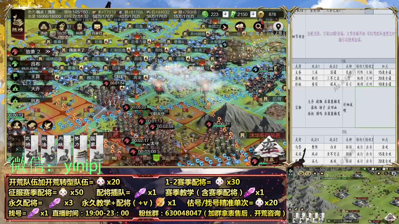 细节配将师在线师配将，细节开荒 第8段