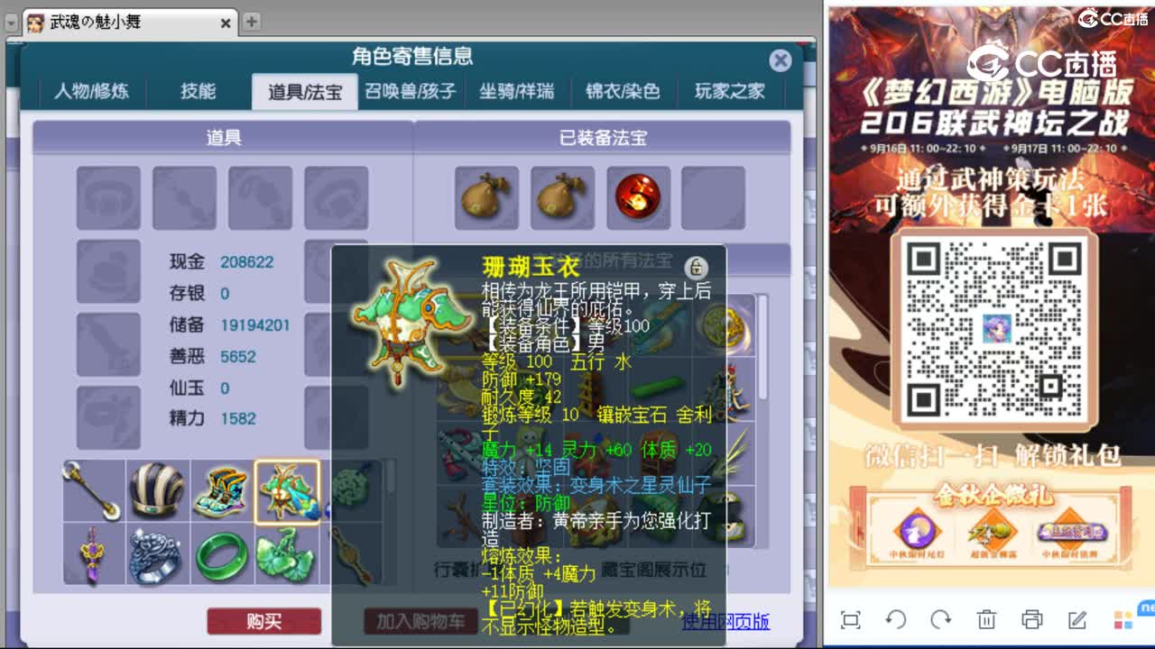 cc_capture_20230918233911