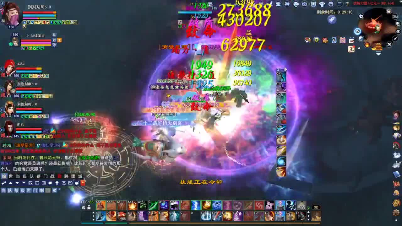 断桥雪敦煌激情！专业看号估号 第5段