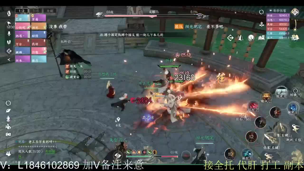 接副本托管各种 第12段