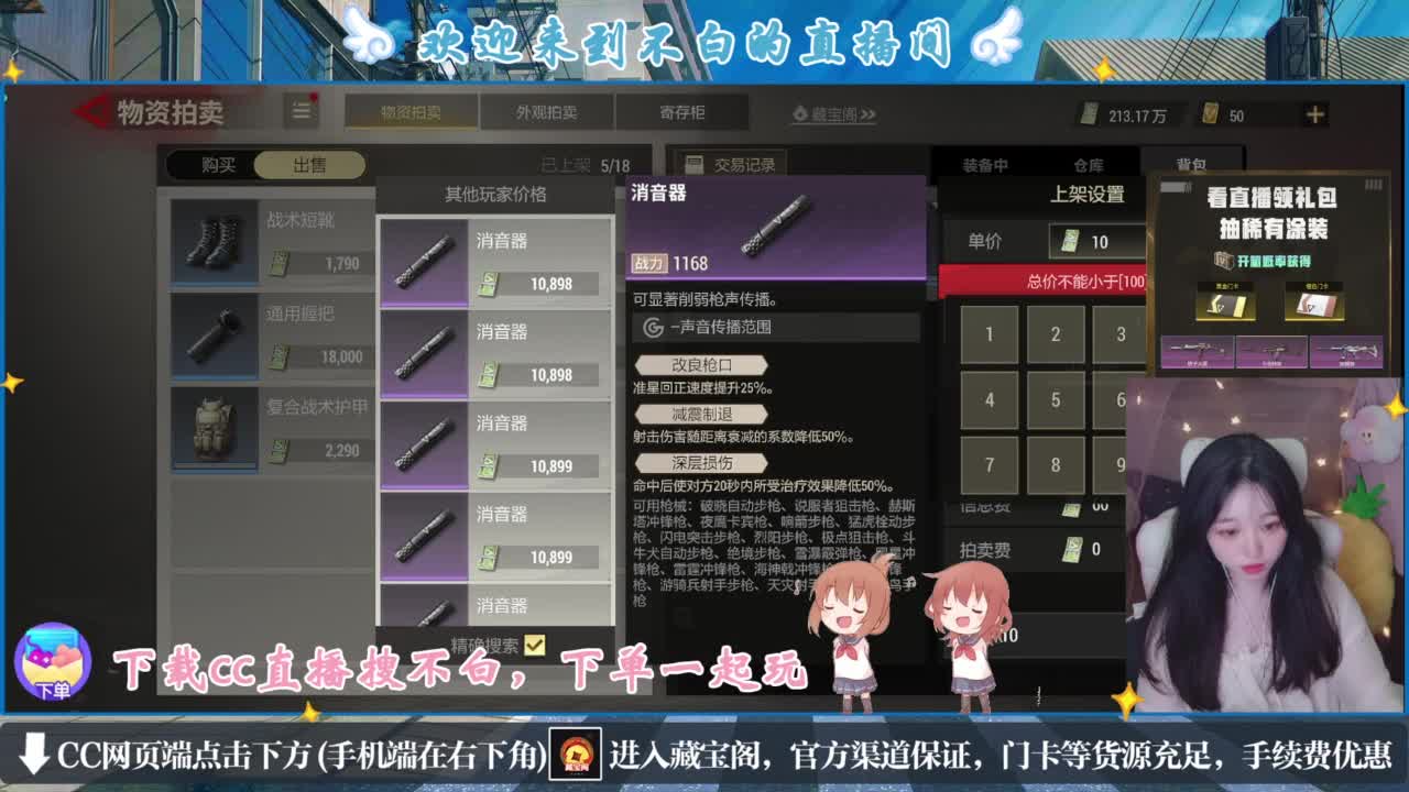 悄悄的在发芽 第6段