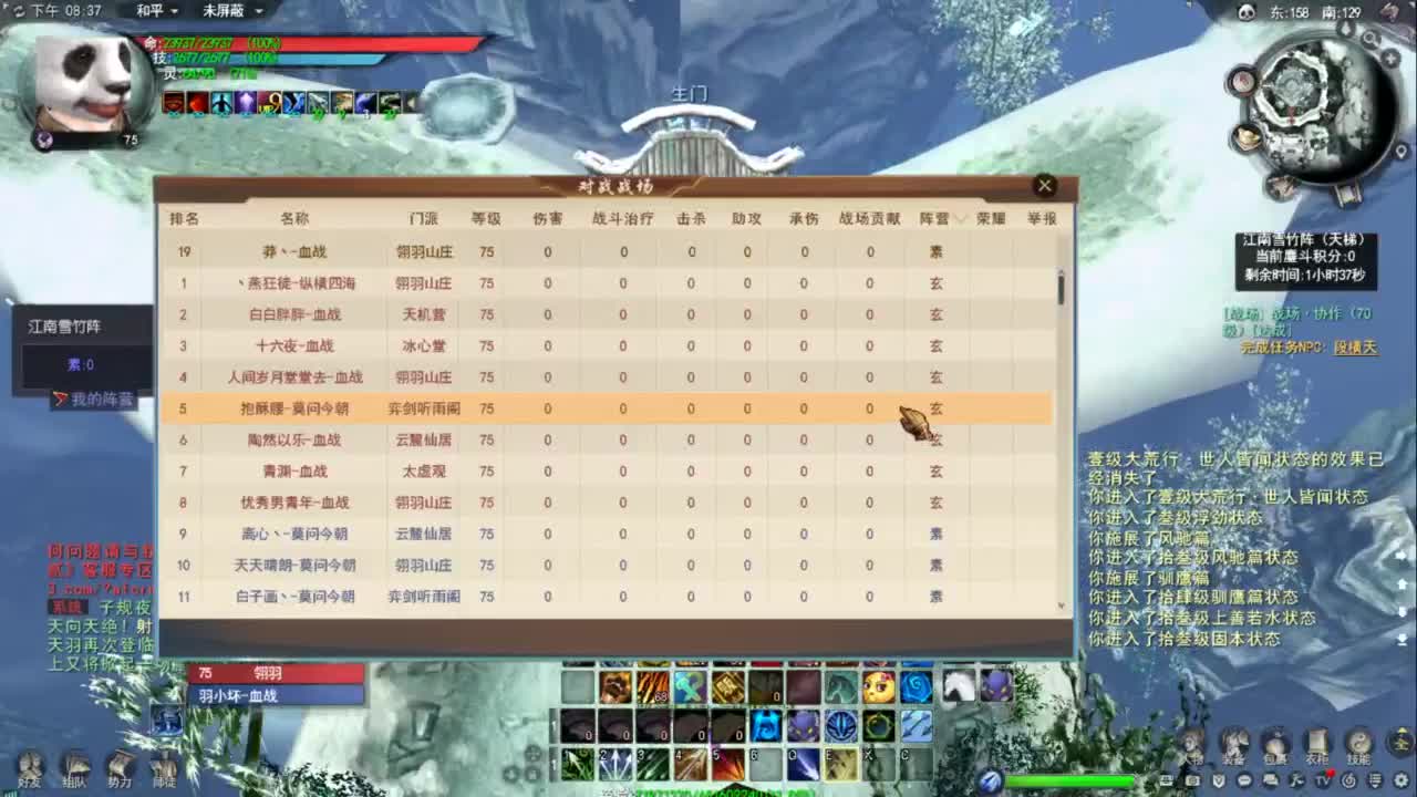 天下贰羽毛 第4段