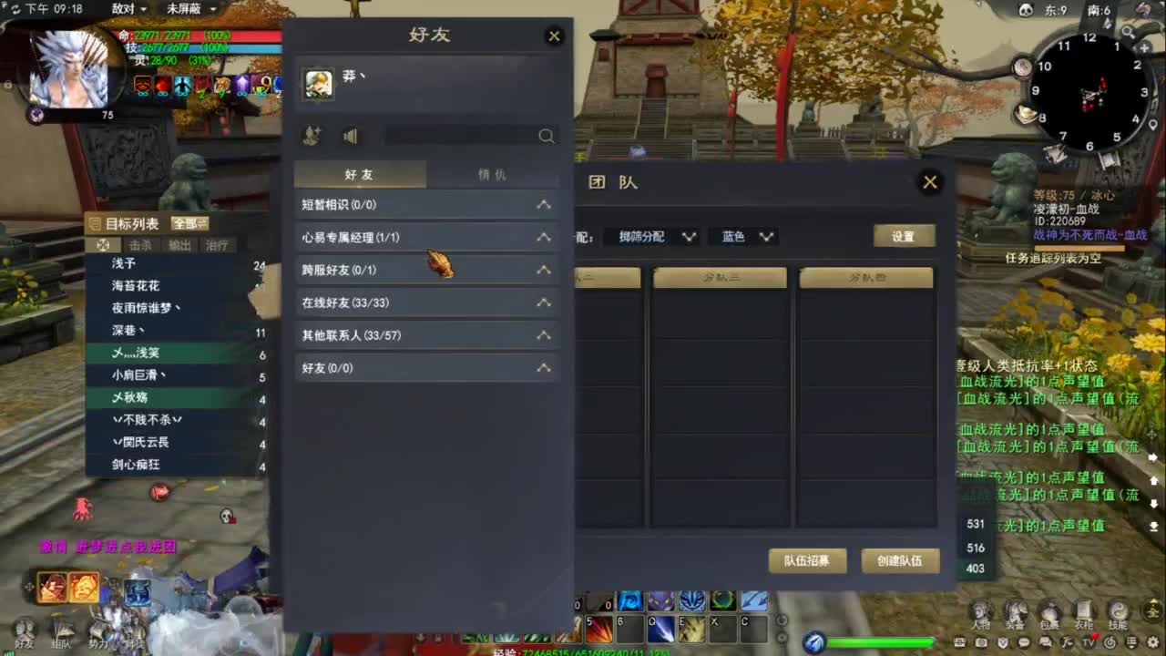 天下贰羽毛 第5段