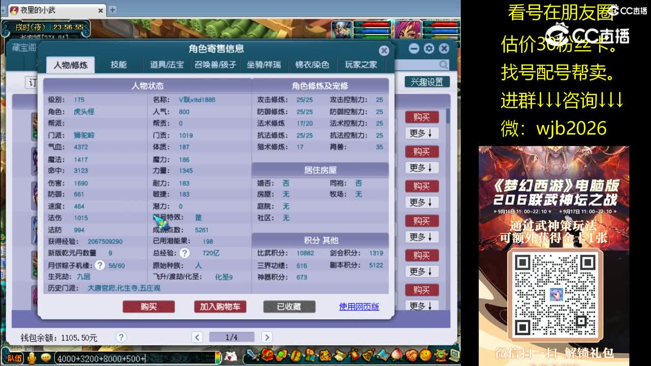 【主播点评】狮驼岭