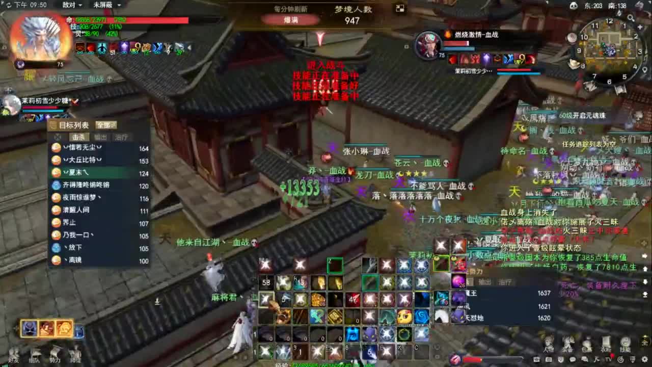 天下贰羽毛 第6段