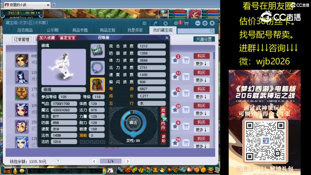 【主播点评】画魂