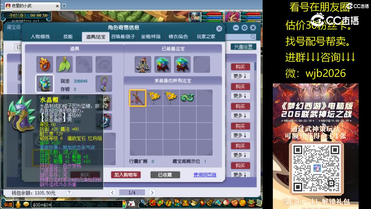 【主播点评】天机城