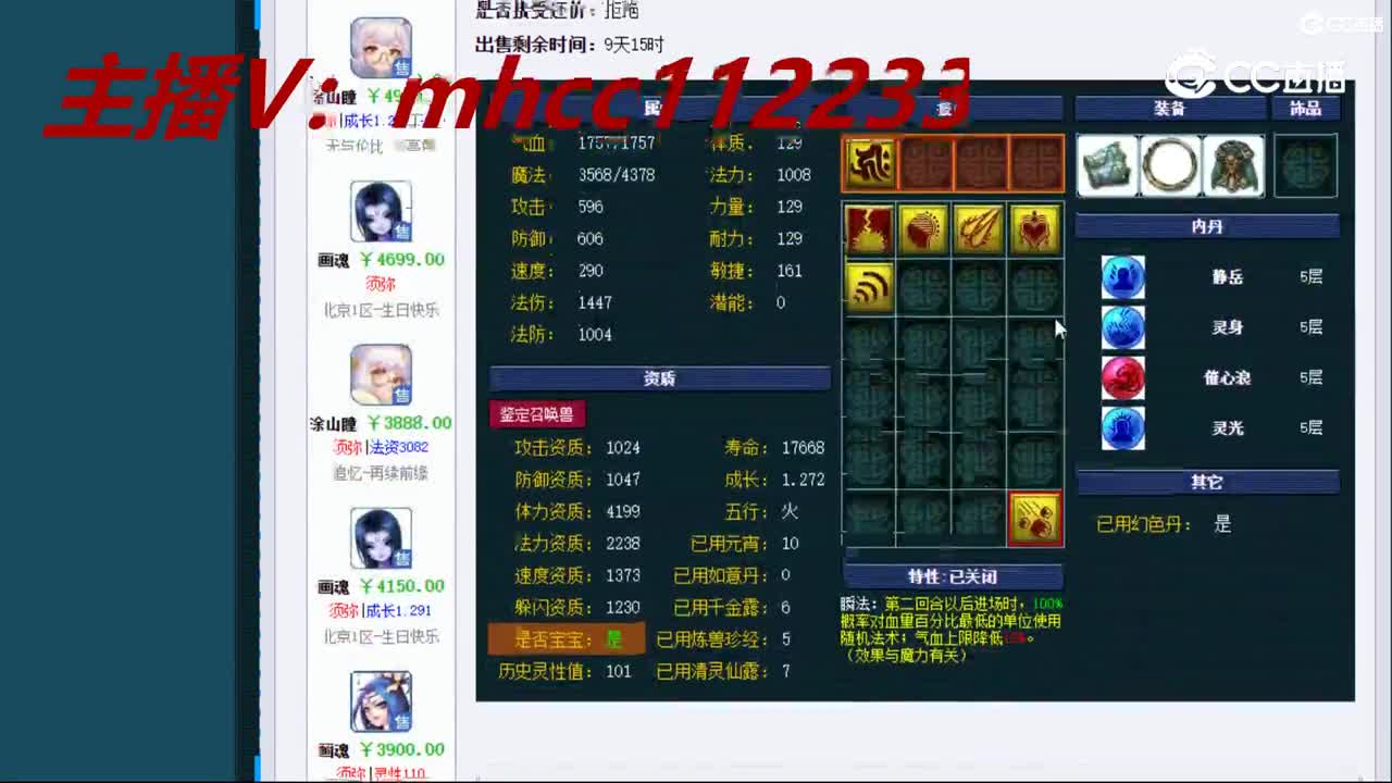 【主播点评】涂山瞳
