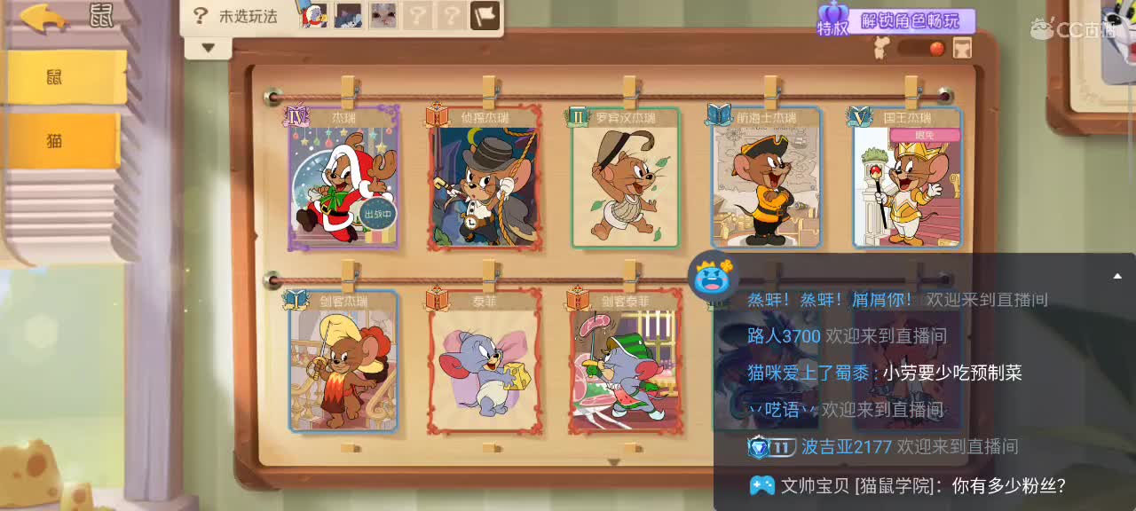 夜晚悠闲鼠天梯 第2段