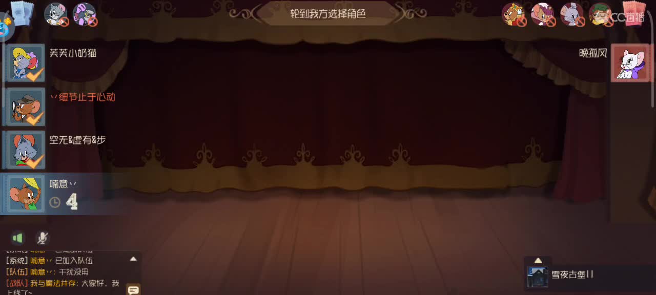 夜晚悠闲鼠天梯 第4段