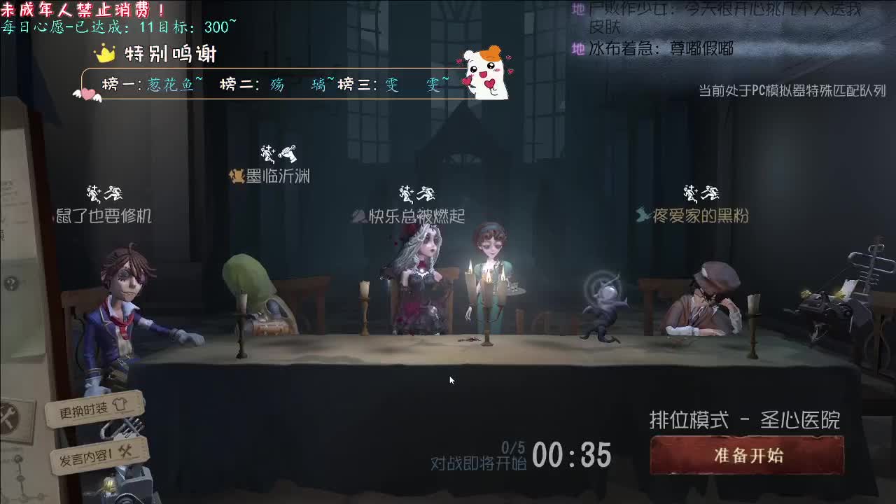 丨梦丨感谢陪伴~感恩有你！ 第3段