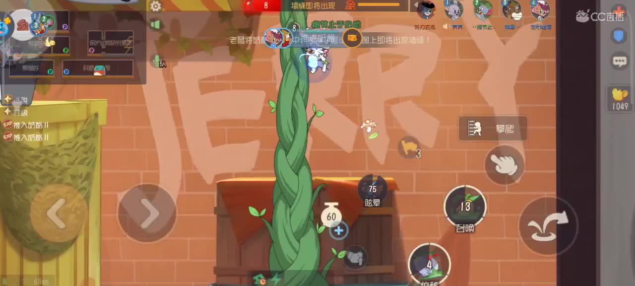 夜晚悠闲鼠天梯 第5段