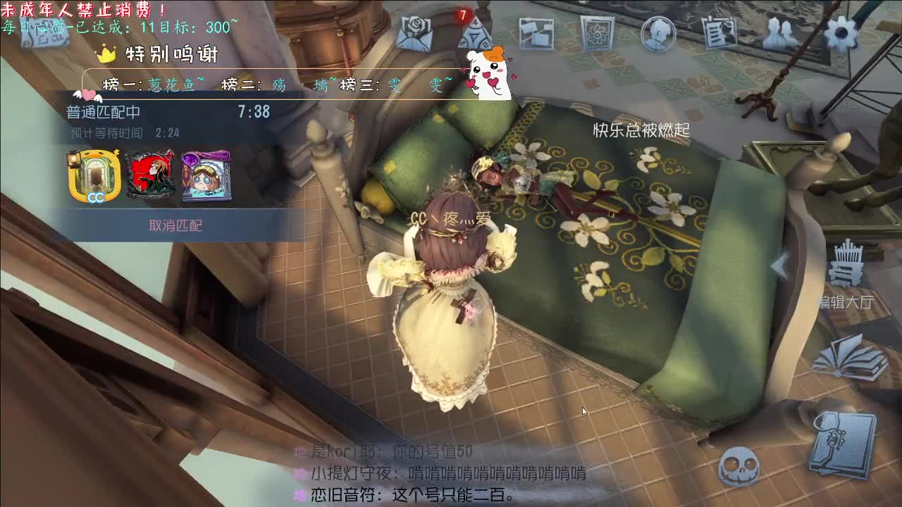 丨梦丨感谢陪伴~感恩有你！ 第10段