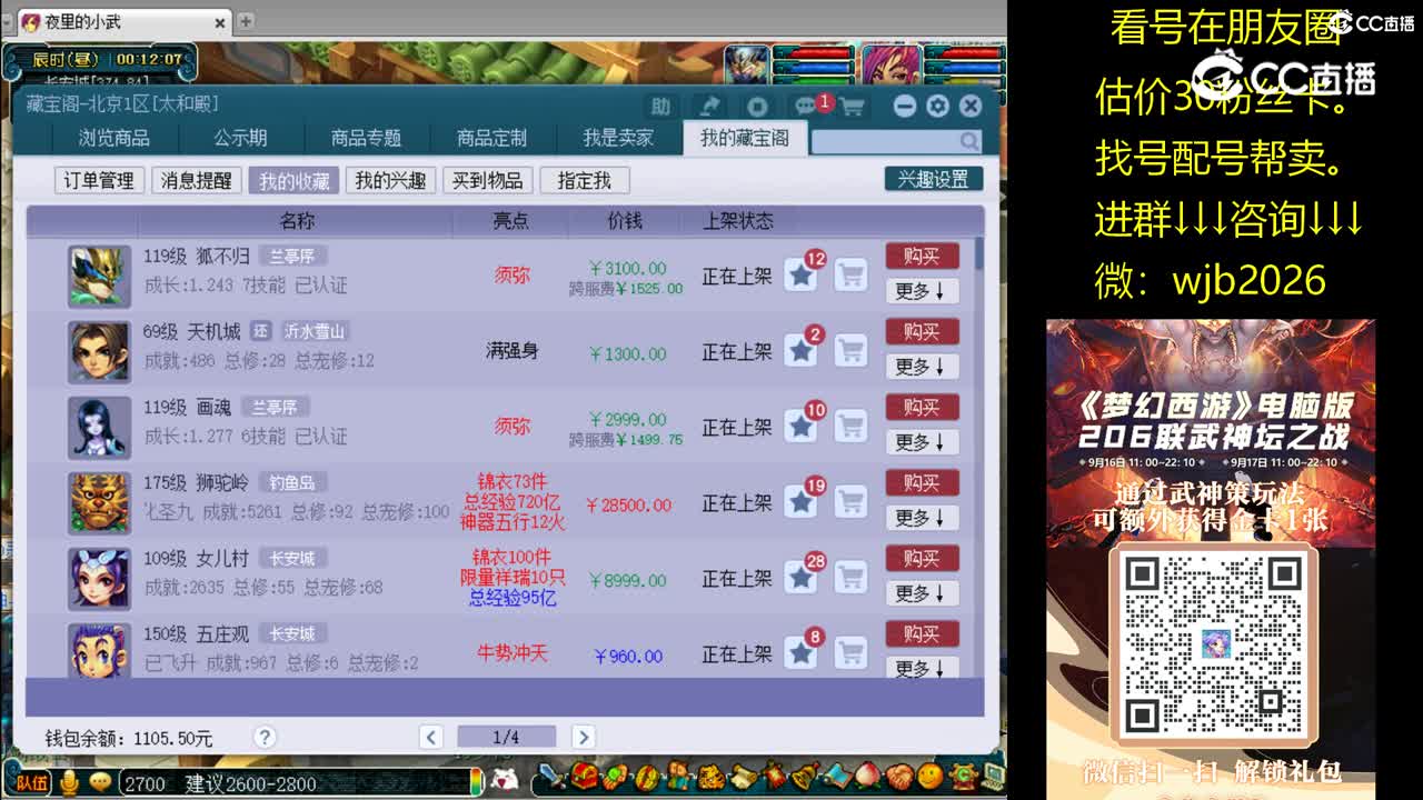 【主播点评】狐不归