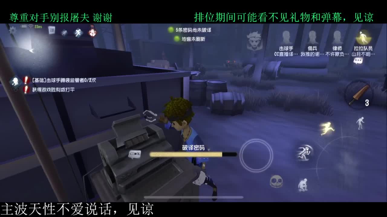 排位 第1段