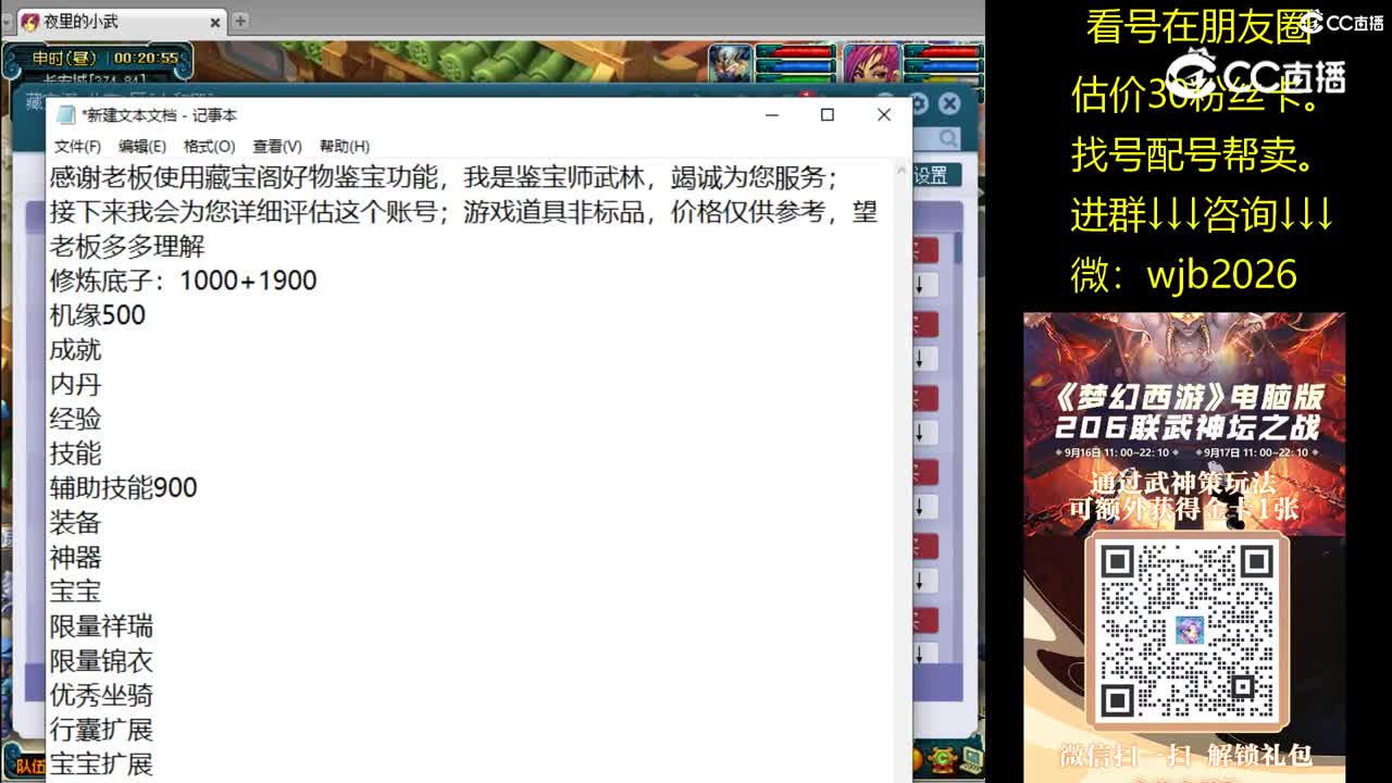 【主播点评】神木林