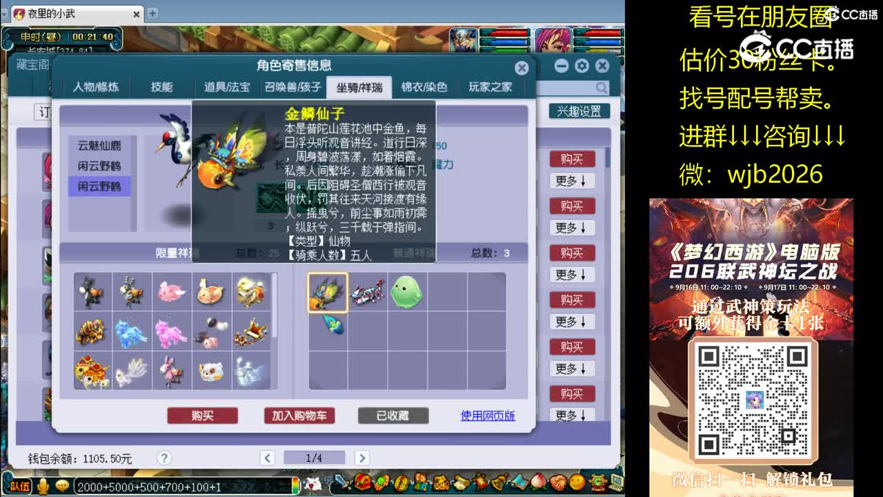 【主播点评】龙宫
