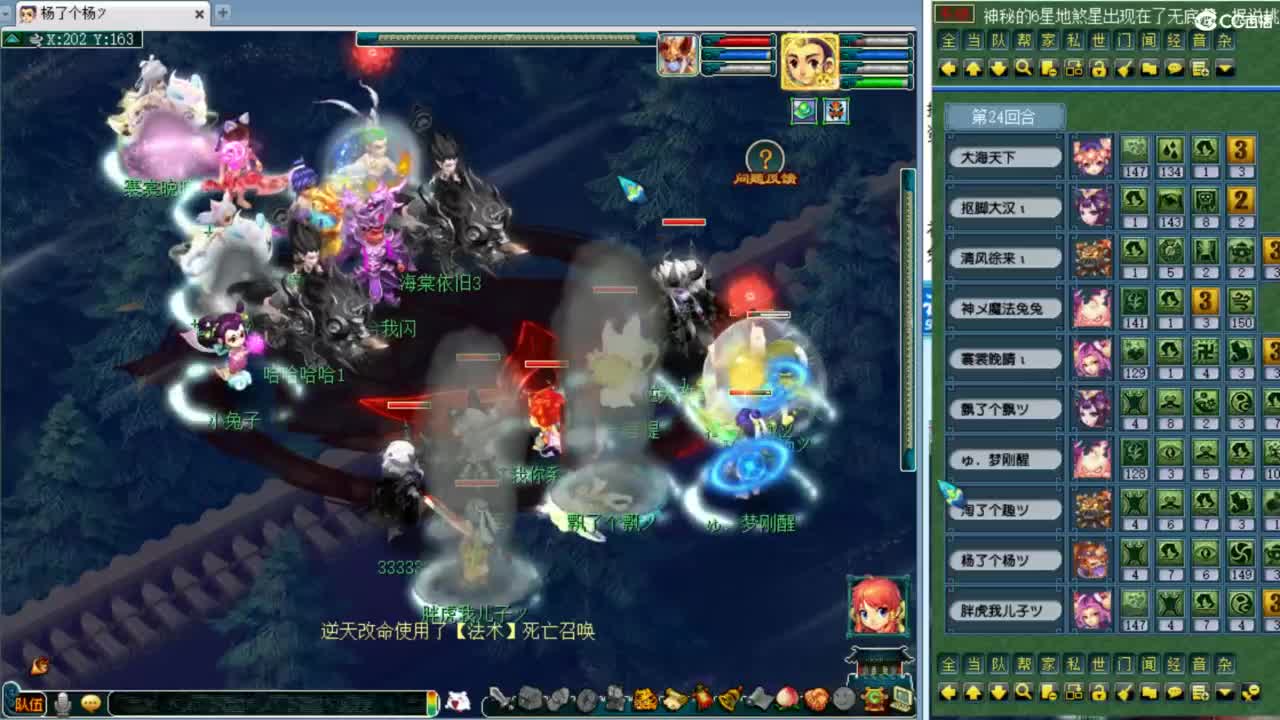 解说西栅206联服战！ 第1段