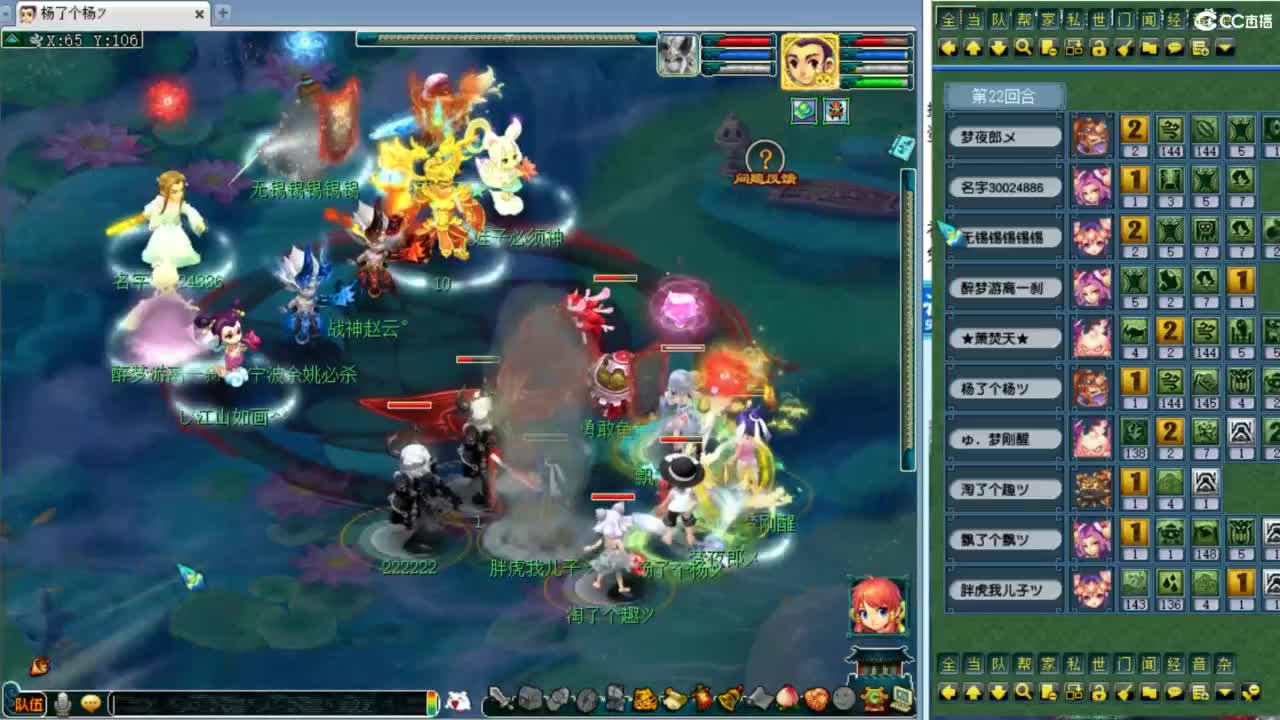 解说西栅206联服战！ 第4段