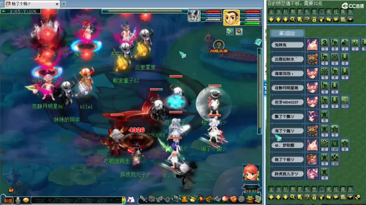 解说西栅206联服战！ 第5段