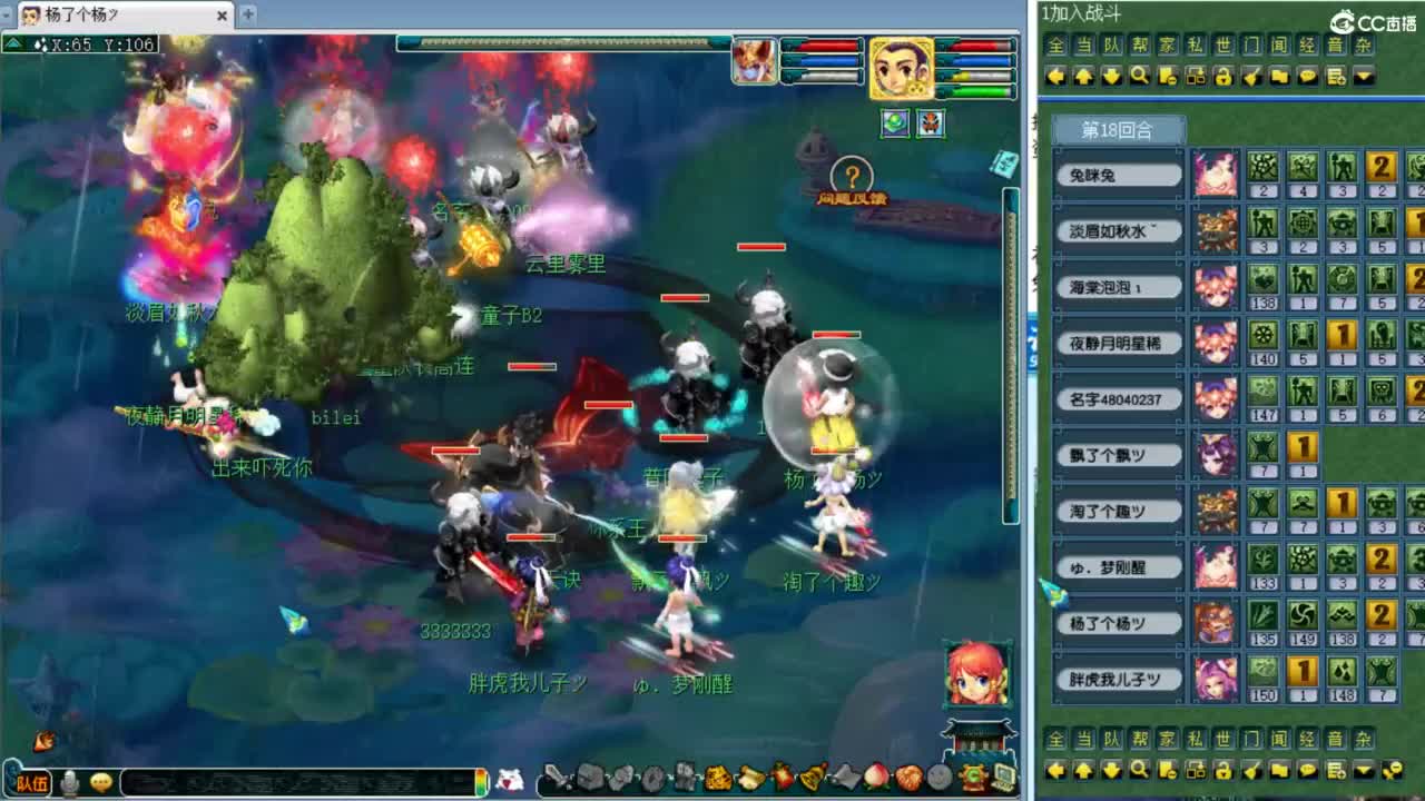 解说西栅206联服战！ 第6段