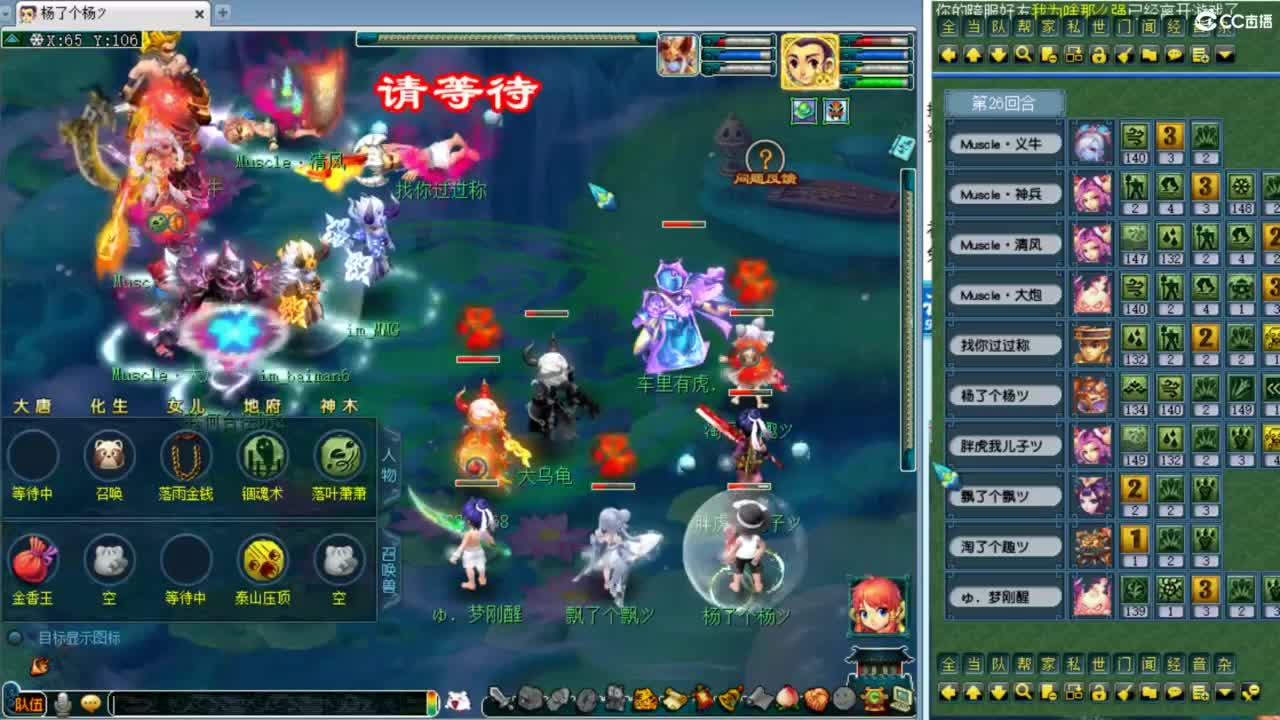 解说西栅206联服战！ 第8段