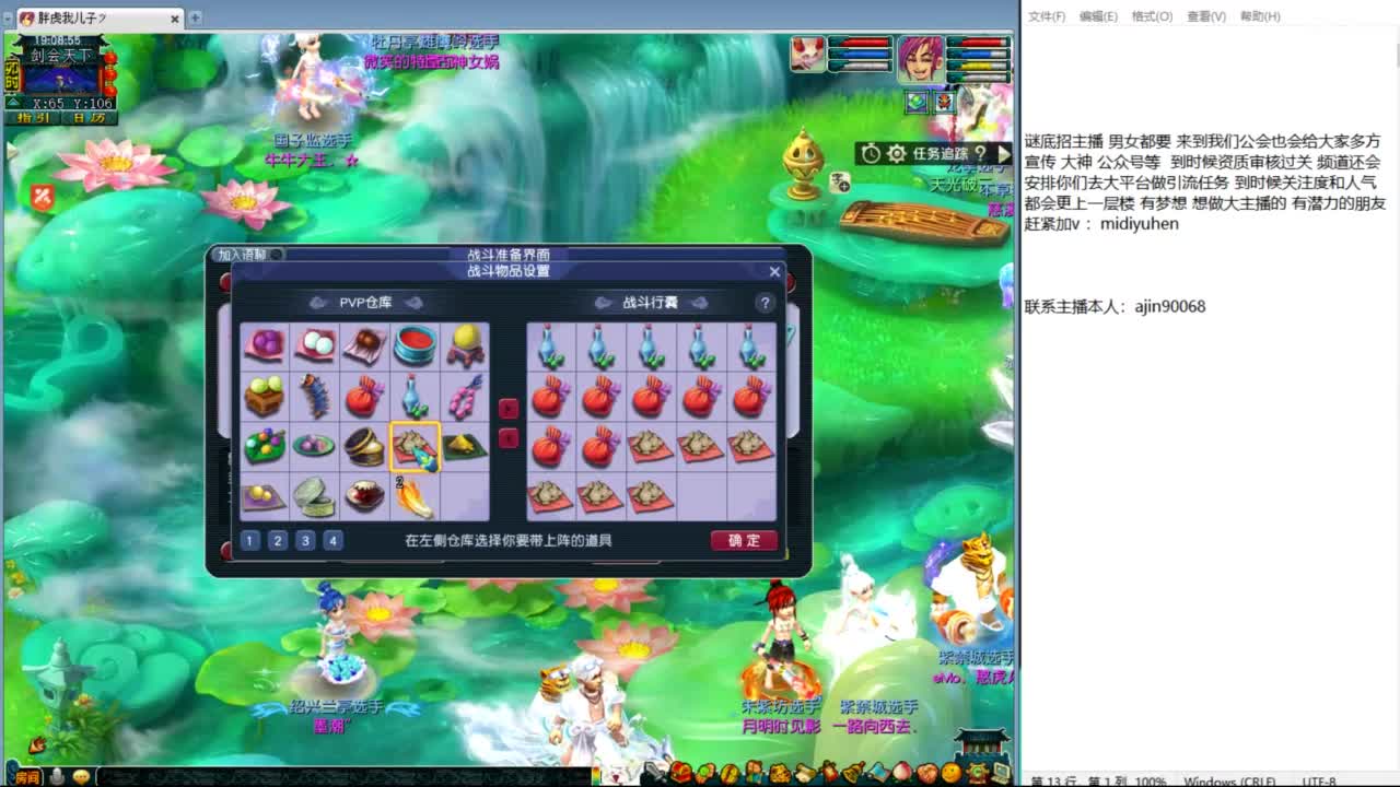 206联武神坛决赛 第1段