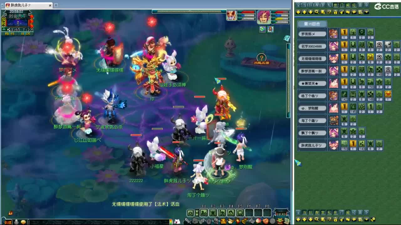 206联武神坛决赛 第5段