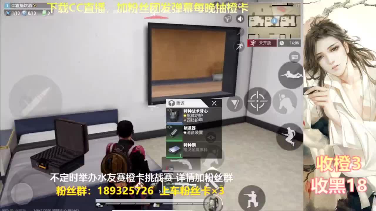 每晚送橙  赏金挑战 第2段