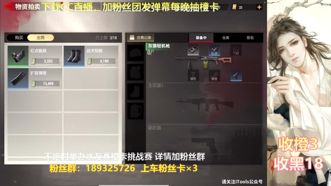 每晚送橙  赏金挑战 第4段