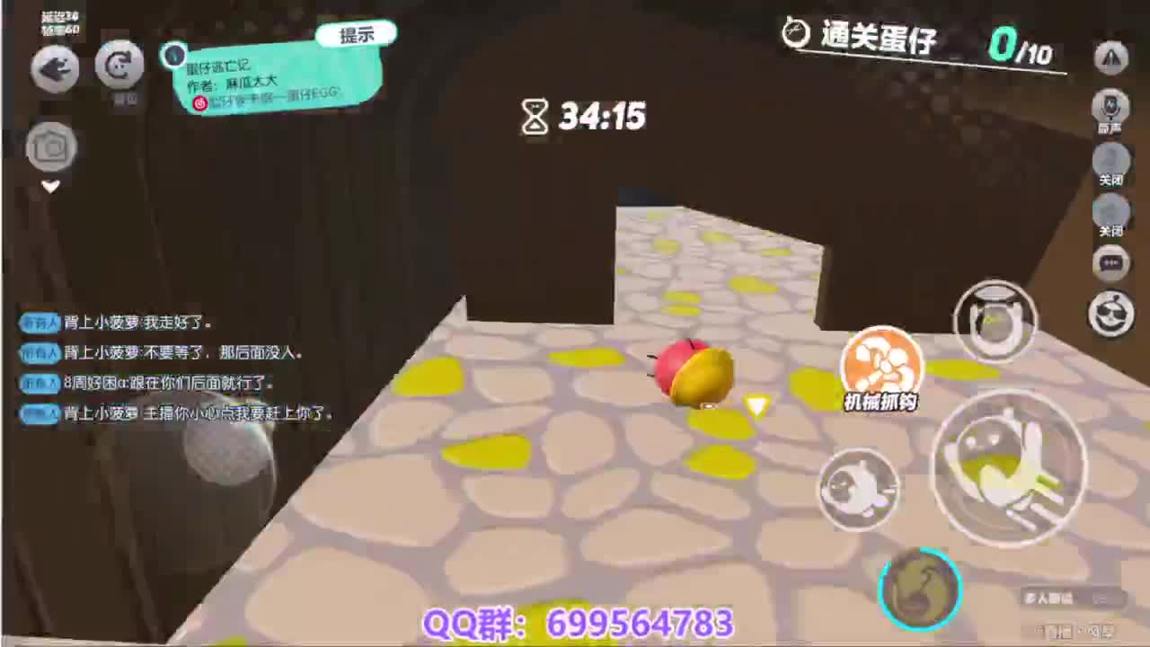 接代上凤凰蛋 第11段