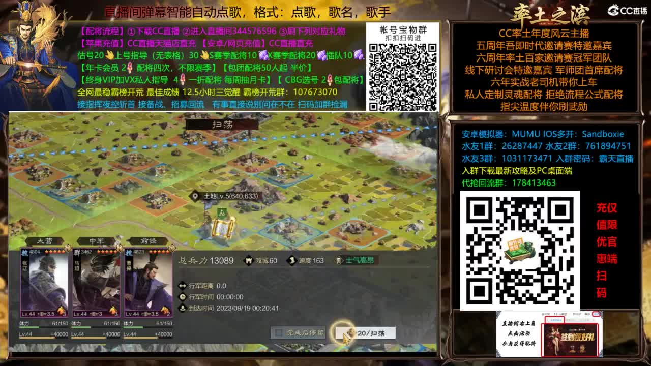 配将开荒指挥打宝一条龙