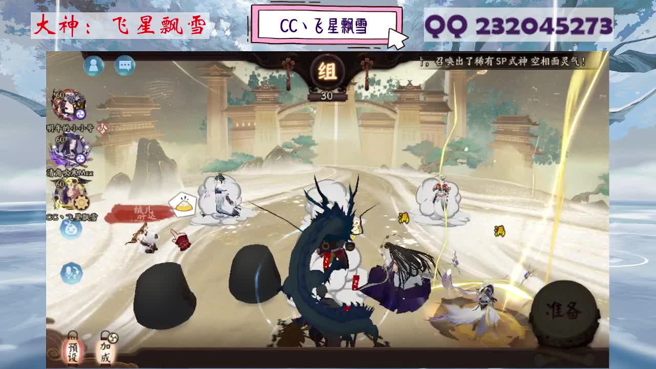 933·乖巧雪 第2段