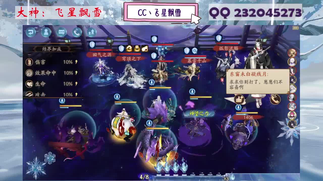 933·乖巧雪 第4段