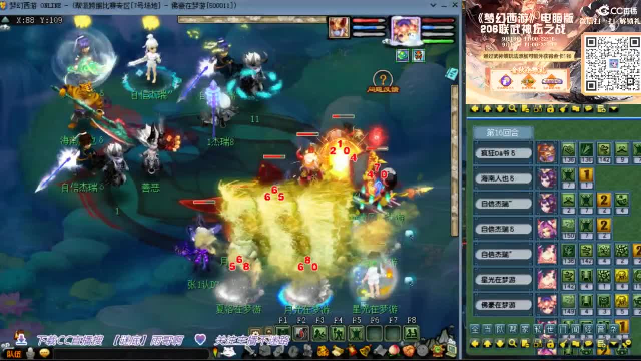 花果山服战团队第一视角PK 第1段