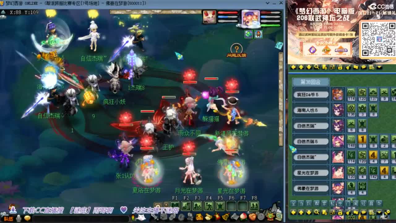 花果山服战团队第一视角PK 第2段