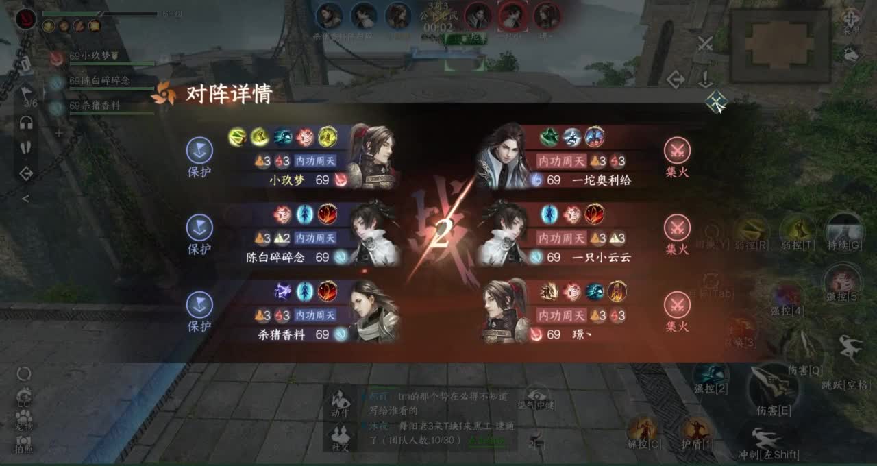 开饭了 第3段