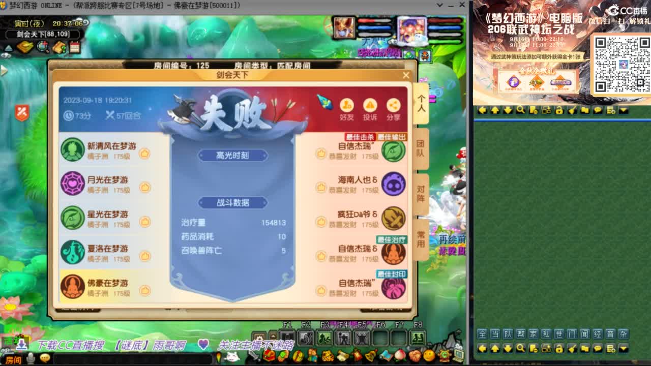 花果山服战团队第一视角PK 第3段